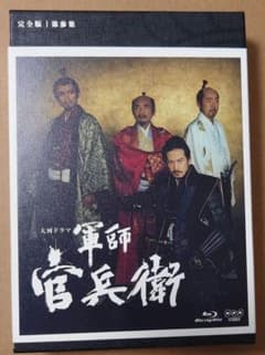 軍師官兵衛 完全版 第参集 Blu-ray 6枚組 - メルカリ