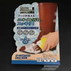値引中 人気商品  ブーツシャンプー  Boots Shampooのサムネイル