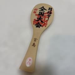 木製しゃもじ 全国大会デザイン　宮島のサムネイル