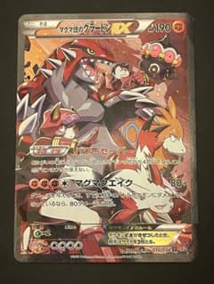m*6様 ポケモンカード マグマ団のグラードンex 015/034 - メルカリ