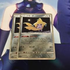 ポケモンカード ジラーチ ねがいぼしのサムネイル