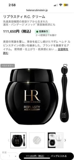 HRリプラスティクR.C.デイクリーム200ml - メルカリ