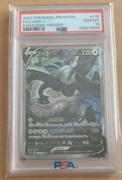 PSA10】ルギアV SA SR パラダイムトリガー110/098 - メルカリ