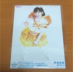 伊波杏樹 ブロマイド 恋になりたいAQUARIUM衣装のサムネイル