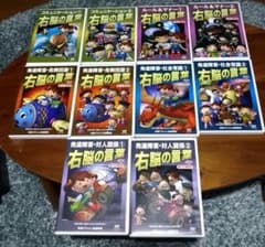 【ベルガモット様専用】右脳の言葉 10巻セット 星みつるのサムネイル