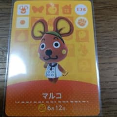 매달린 도부츠의 숲 amiibo 카드 마르코
