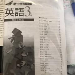 新中問 解答のサムネイル