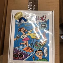 すごろく　ウェイウェイらんどのサムネイル