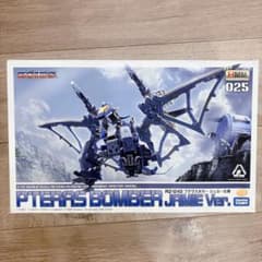 お値下げ！コトブキヤ HMM ゾイド RZ-010 プテラスボマー ジェミー仕様