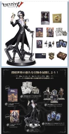 Identity V 第五人格 3周年記念限定ボックス 豪華版 オフラインパック