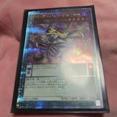 EMドクロバットジョーカー　25thのサムネイル