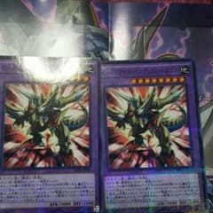 ビーストアイズペンデュラムドラゴンのサムネイル
