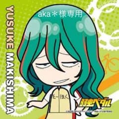 aka＊様専用のサムネイル