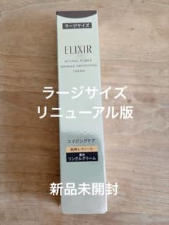 【正規品】エリクシール レチノパワー リンクルクリーム 22g ラージサイズのサムネイル
