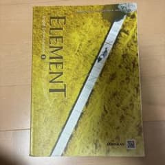 ELEMENT English Communication IIのサムネイル