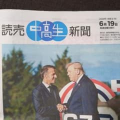 中高生新聞6/19アンジェリーナ3/1さん 岸蒼太さんのサムネイル