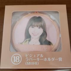 NiziUくじ☆ビジュアルラバーキーホルダー☆ミイヒのサムネイル