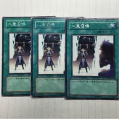 遊戯王 二重召喚 デュアルサモン 3枚のサムネイル