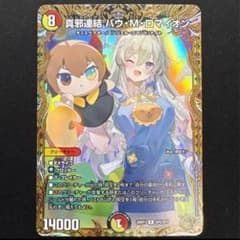真邪連結バウMロマイオン　バウマッドロマイオン　金トレジャー 真邪連結 バウMロマイオン バウマッドロマイオン 金トレジャー - メルカリ