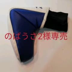 MIZUNOパターカバーのサムネイル