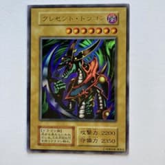 クレセント・ドラゴン (遊戯王)ウルトラレア - メルカリ