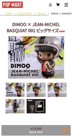POPMART dimoo ビッグフィギュア　ポップマート ディムー　フィギュアのサムネイル