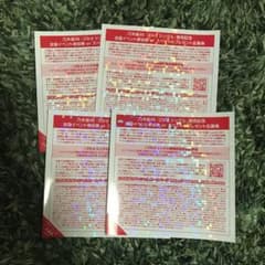 全国握手券 乃木坂46 ビービー様専用のサムネイル