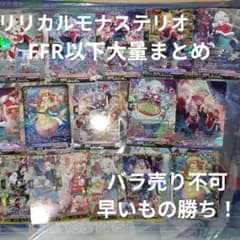 ヴァンガード リリカルモナステリオ まとめ売り - メルカリ