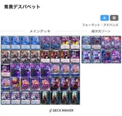 アドバンス青黒デスパペット キサラギ入り 調整パーツ付き - メルカリ