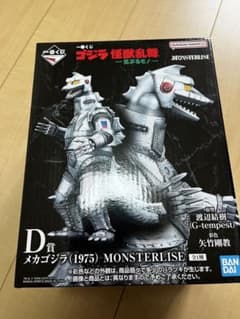 반다이 메카고질라 (1975) MONSTERLISE