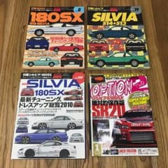 【ムサシ様専用】雑誌　ニッサン・シルビア　バラ可のサムネイル