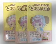 ONE PIECE CHIPPER'S 3冊セット シュリンク付き - メルカリ