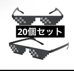ピクセルサングラス　モザイクサングラス　20個セットのサムネイル