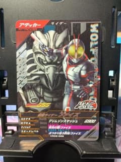 ガンバレジェンズ ファイズ CP VR02-066のサムネイル