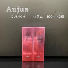 Aujua オージュア クエンチ インメトリィ セラム 2本セット オージュア クエンチセラム 2本 - メルカリ