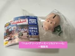 또, 앤디가 왔다! 햄+그린 아미 솔저×3 1종
