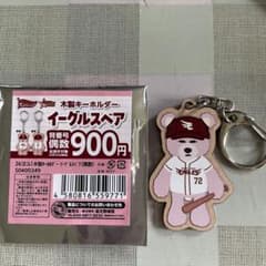 72 大栄 イーグルスベア　木製キーホルダーのサムネイル
