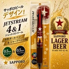サッポロラガービール JETSTREAM 4&1 ジェットストリーム 0.5mmのサムネイル