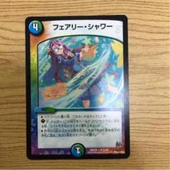 フェアリーシャワーのサムネイル