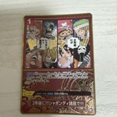 2年後に‼︎!シャボンディ諸島で!!! 2nd Anniversary 2周年 - メルカリ