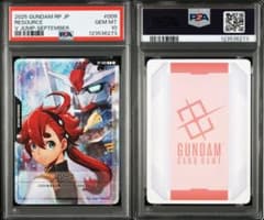 PSA10 GUNDAM #009 リソース6273 - メルカリ