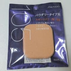 即購入OK！資生堂スポンジパフ(角) パウダリータイプ用のサムネイル
