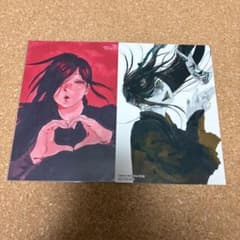 地獄楽 ポストカード イラストカード 特典 懸賞 当選 とらのあな シジャ m45488289291_1.jpg?1774790933