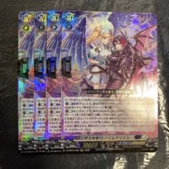ヴァンガード 夢天相愛 ナアマ＆サマエル 4枚 RRR - メルカリ