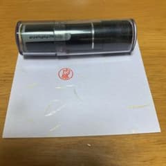 シャチハタ［内藤］のサムネイル