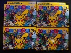 【新品未開封】　ポケモンセンター　限定　カルタ　ポケモンタルカ　6個セット ポケモンタルカ カルタ ポケモンセンター限定 新品未開封 ポケモン