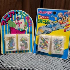 昭和レトロ マニア・ファイターマン 消しゴム 2点セット - メルカリ