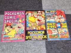 コロコロコミック 付録 漫画 3冊セット - 2