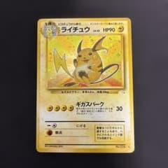 ライチュウ ☆ 第3弾拡張パック 化石の秘密 - メルカリ