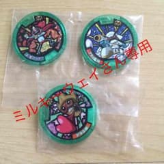 ミルキーウェイさん専用ですのサムネイル